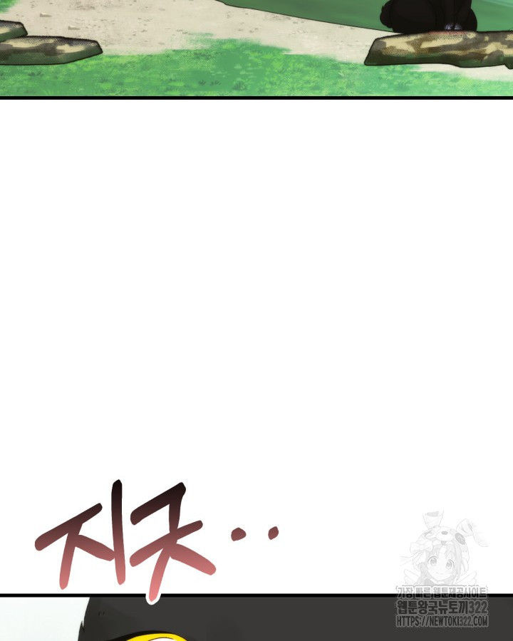 쓰레기장 속 황녀님 96화 16