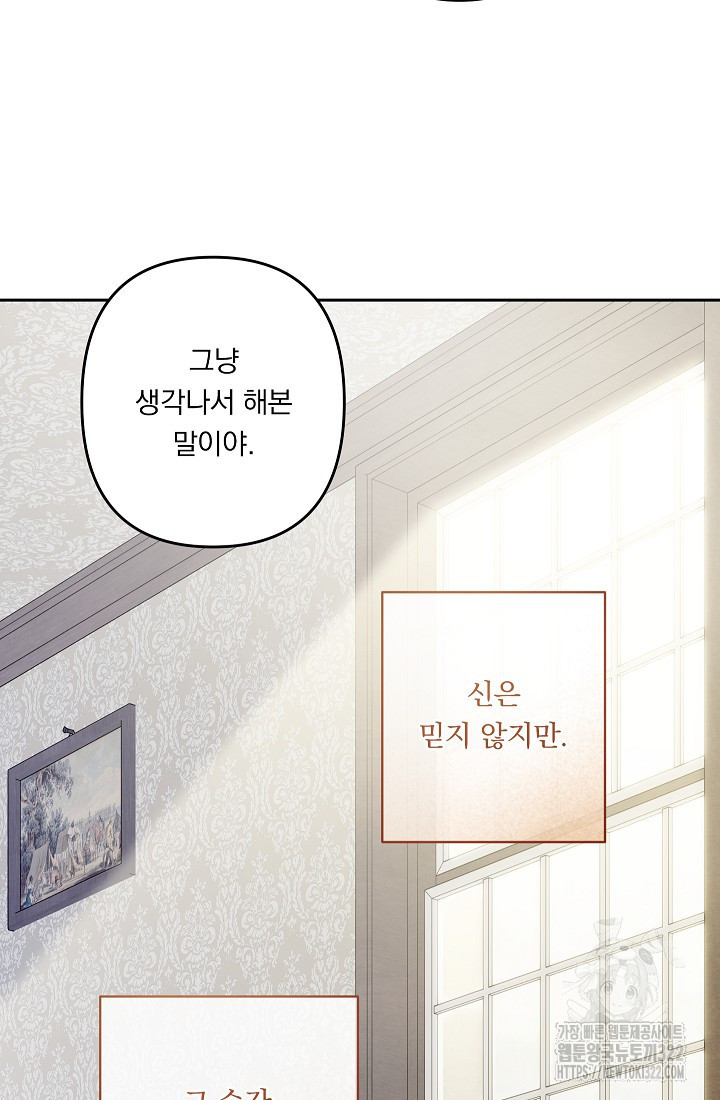 공포게임 메이드로 살아남기 41화 2