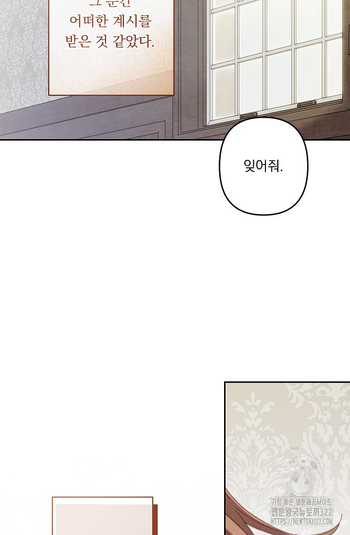 공포게임 메이드로 살아남기 41화 3