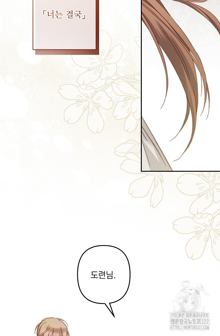 공포게임 메이드로 살아남기 41화 4