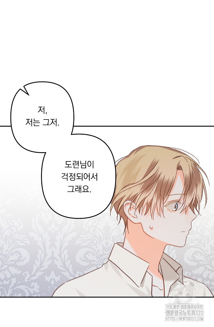 공포게임 메이드로 살아남기 41화 6