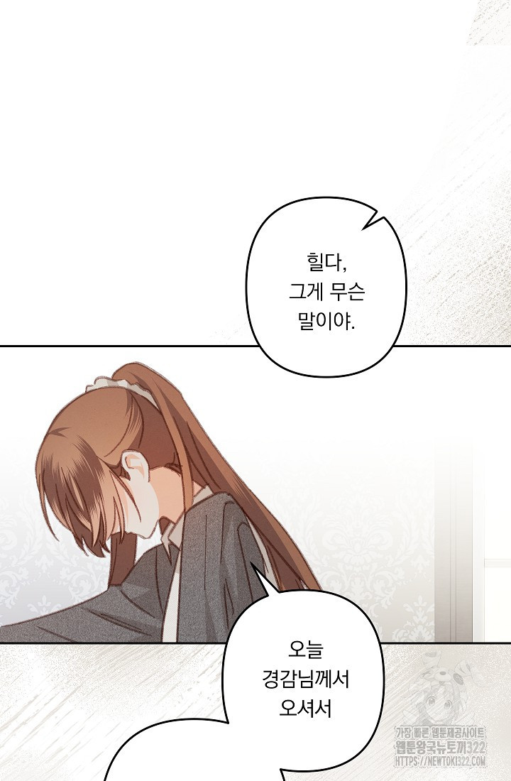 공포게임 메이드로 살아남기 41화 7