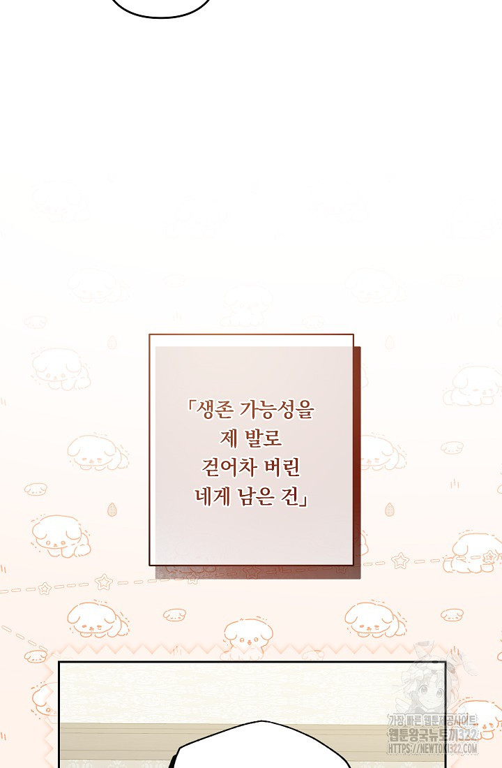 공포게임 메이드로 살아남기 41화 9