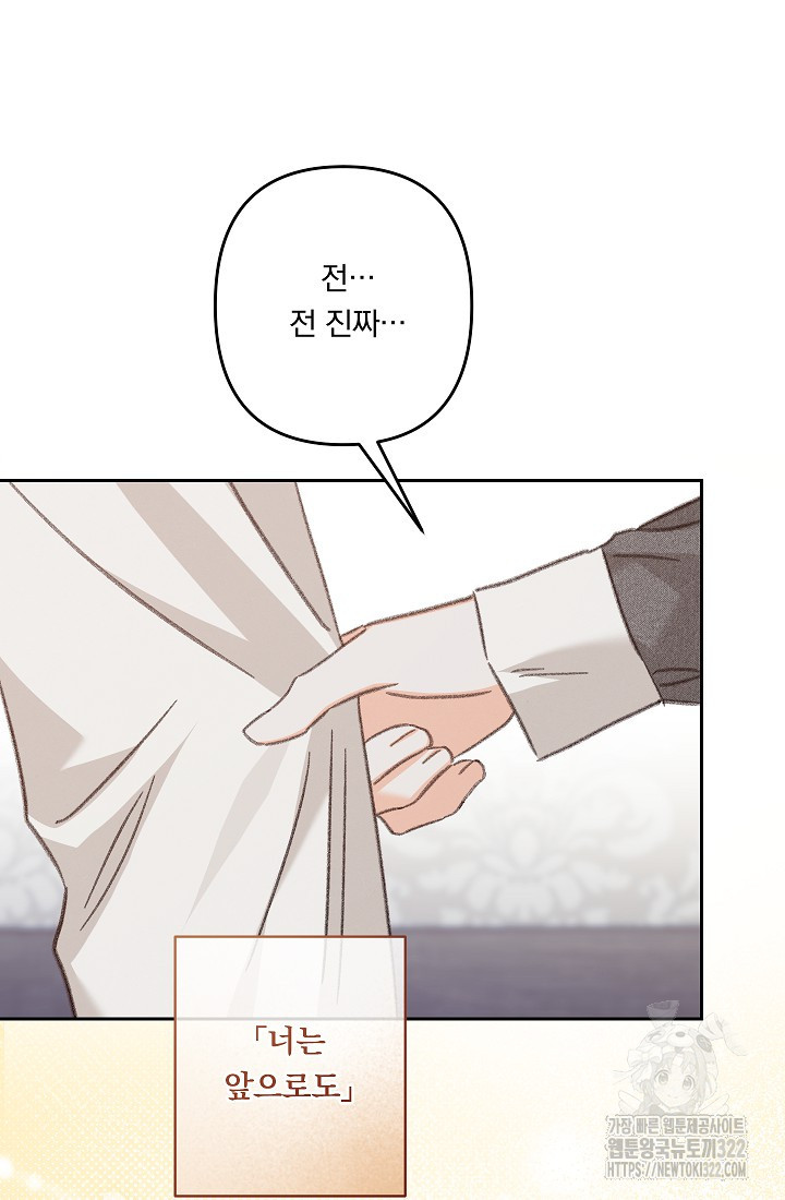 공포게임 메이드로 살아남기 41화 12