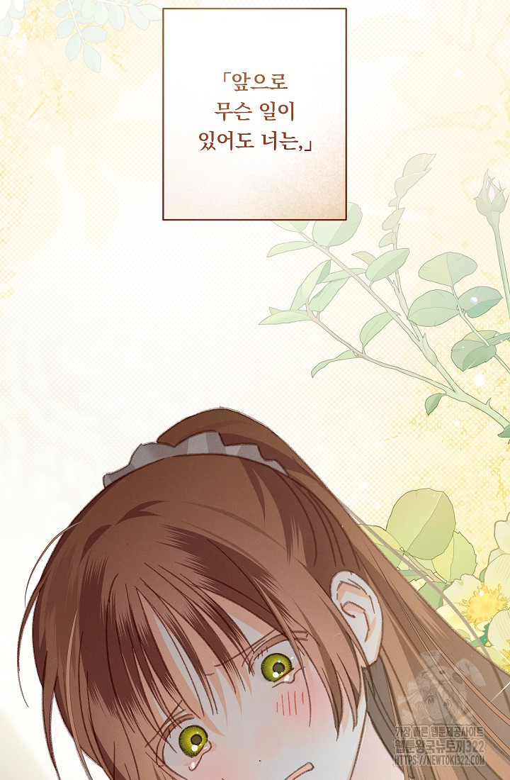 공포게임 메이드로 살아남기 41화 14