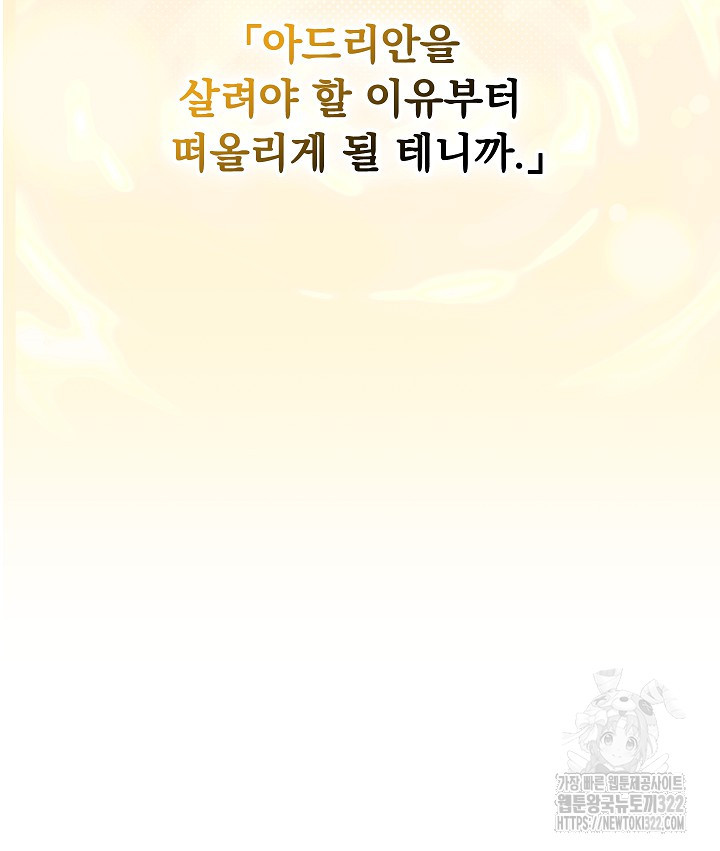 공포게임 메이드로 살아남기 41화 16