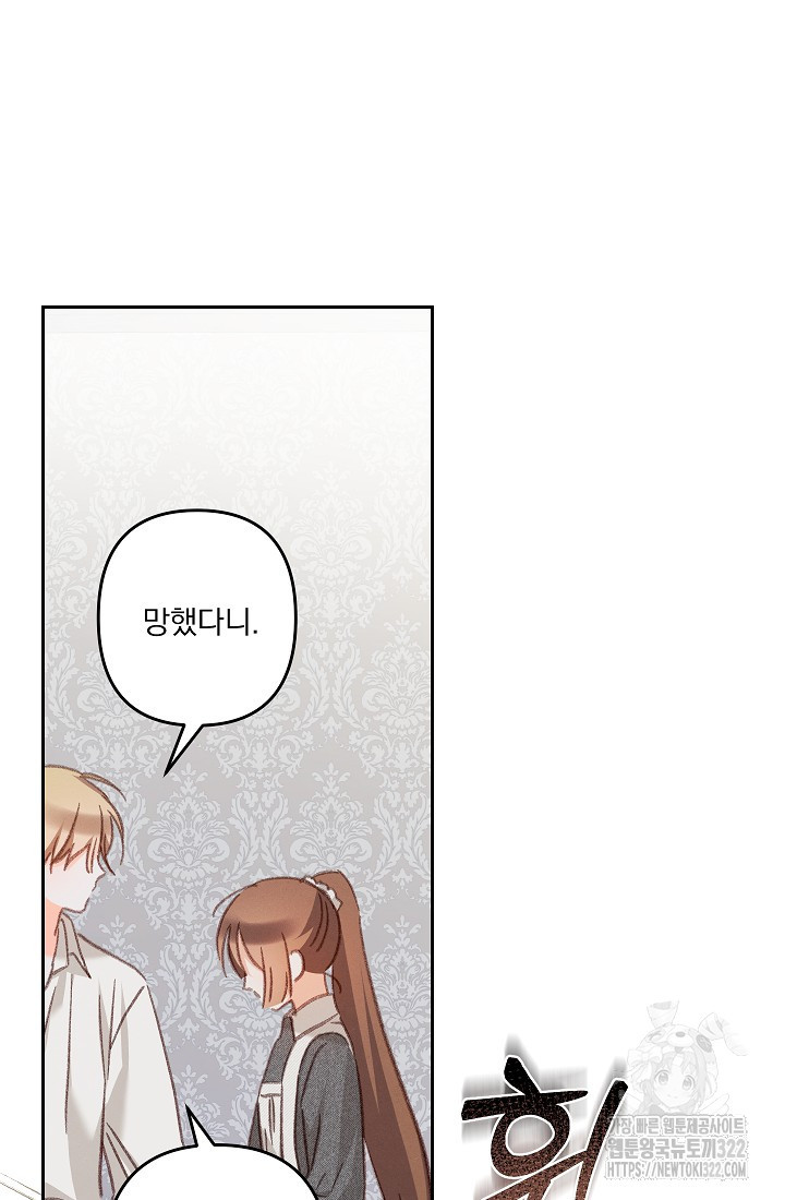공포게임 메이드로 살아남기 41화 18