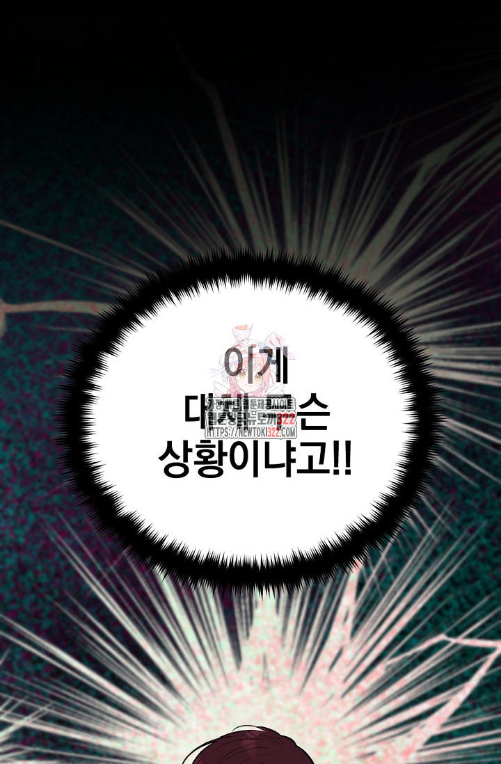 한겨울은 답이 없다 80화(외전 12화)(완결) 1