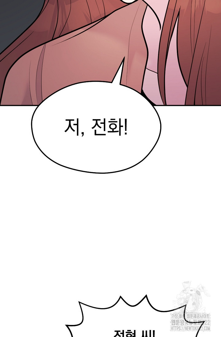한겨울은 답이 없다 80화(외전 12화)(완결) 5