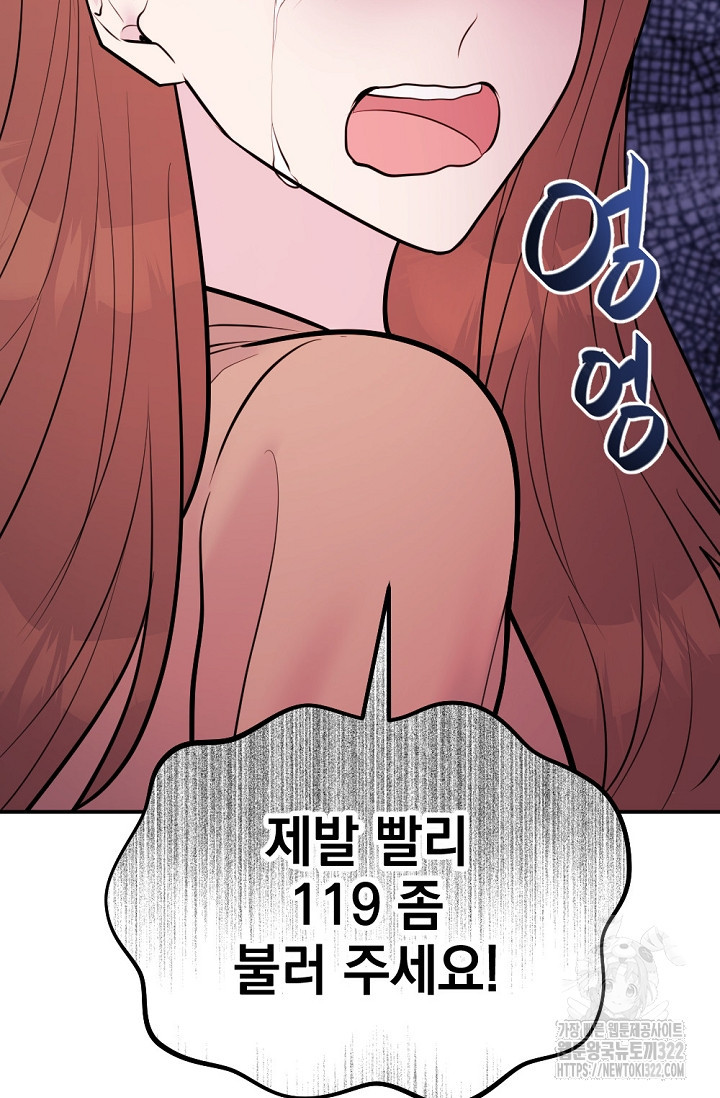 한겨울은 답이 없다 80화(외전 12화)(완결) 8