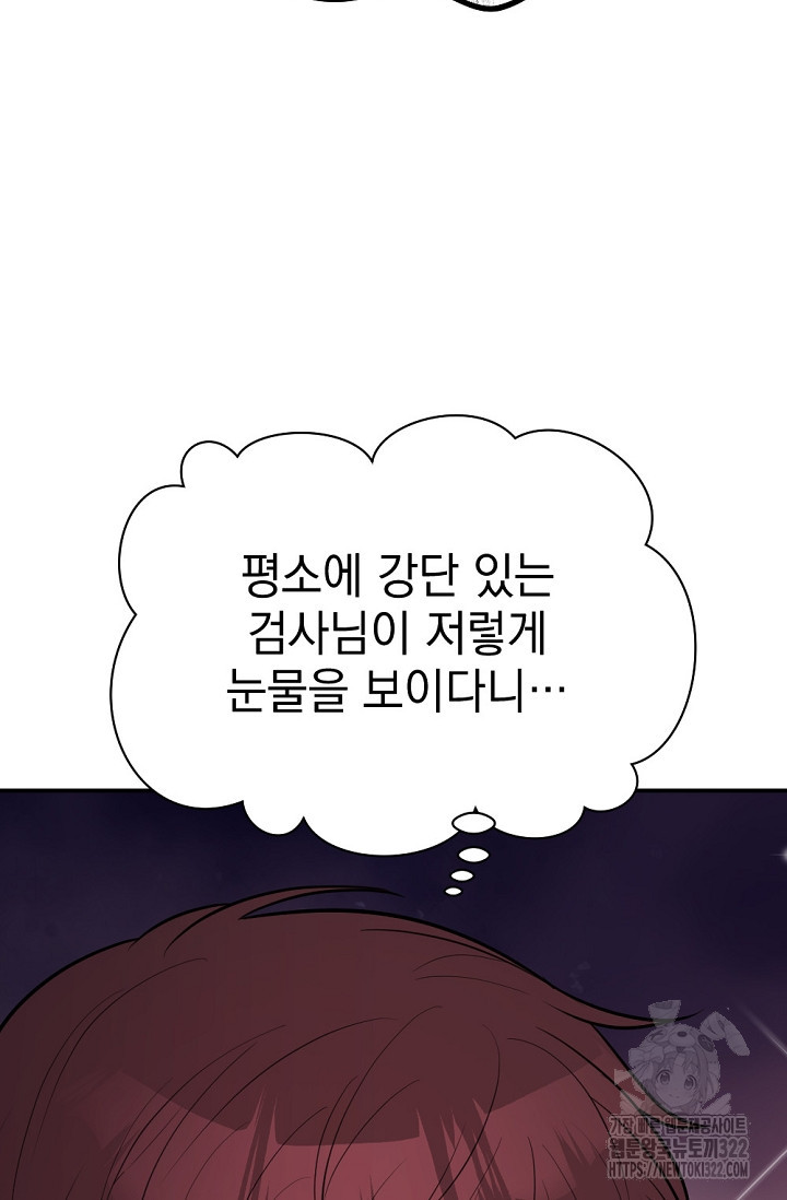 한겨울은 답이 없다 80화(외전 12화)(완결) 9