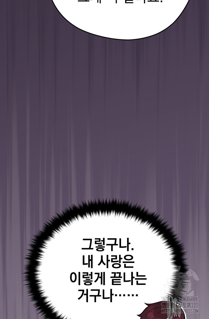 한겨울은 답이 없다 80화(외전 12화)(완결) 11