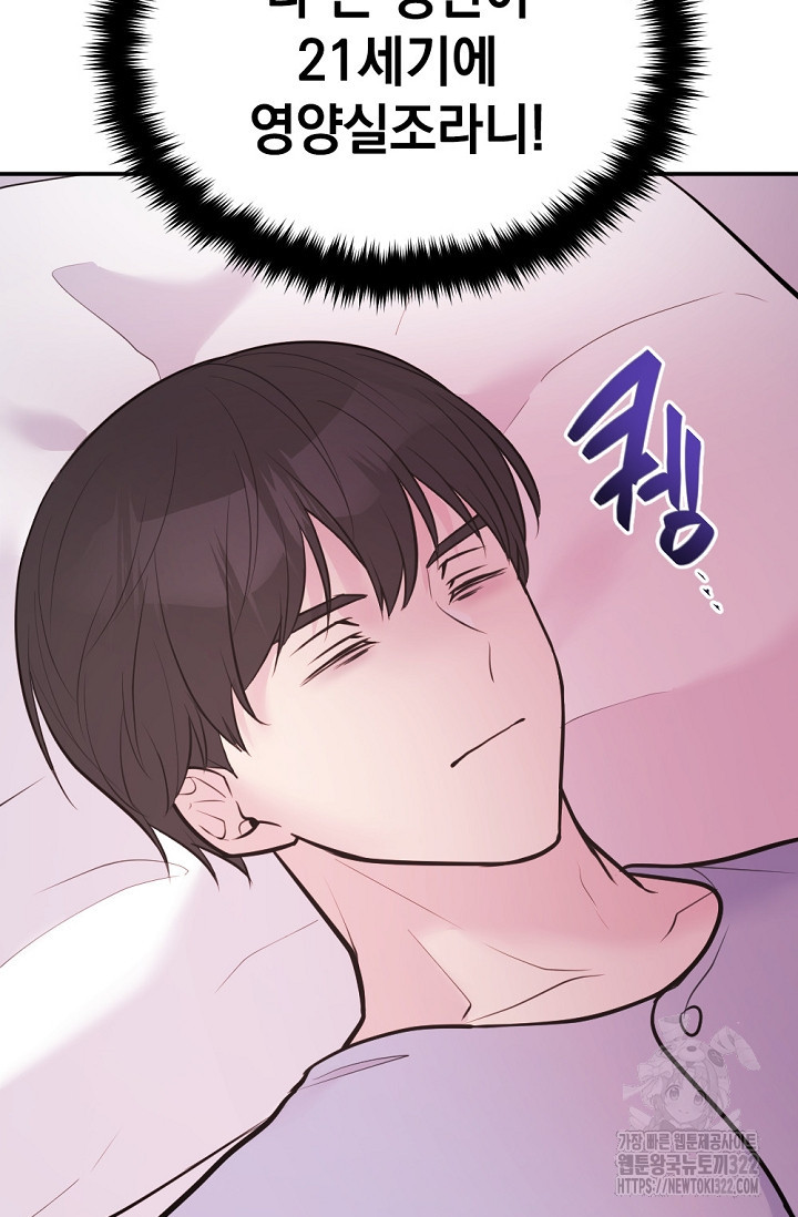 한겨울은 답이 없다 80화(외전 12화)(완결) 20