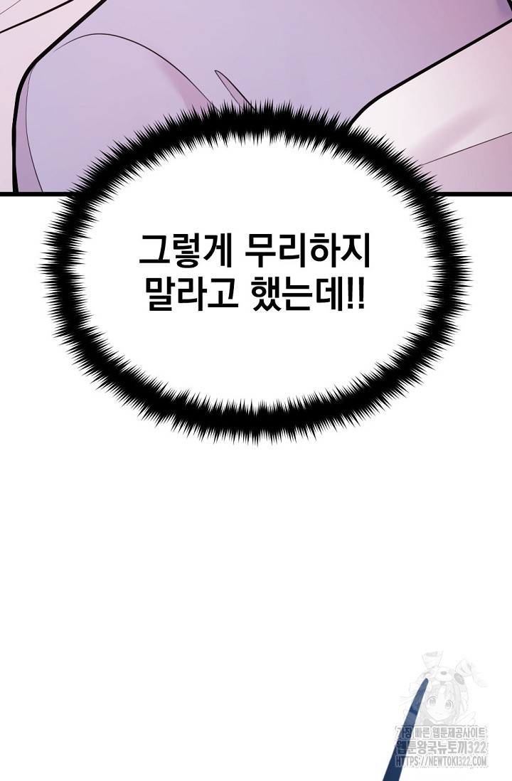 한겨울은 답이 없다 80화(외전 12화)(완결) 21