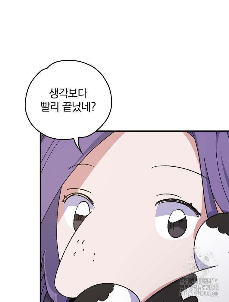 이그레트 111화 3