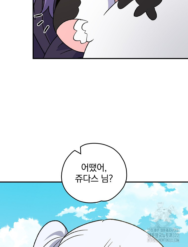 이그레트 111화 4