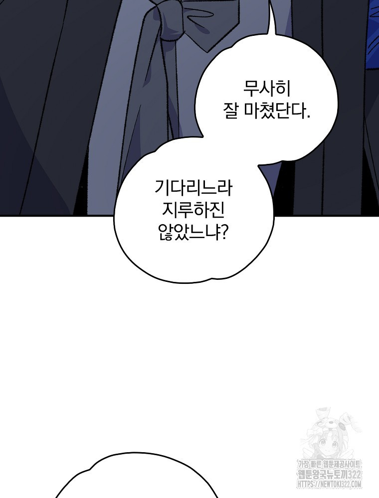 이그레트 111화 6