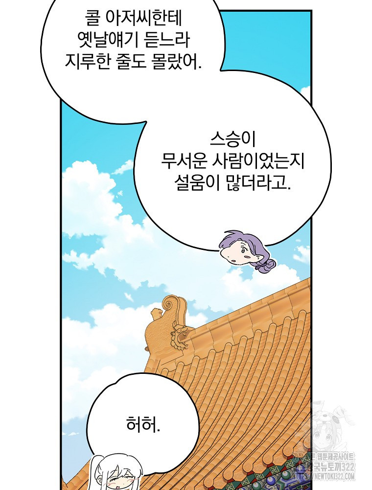 이그레트 111화 7