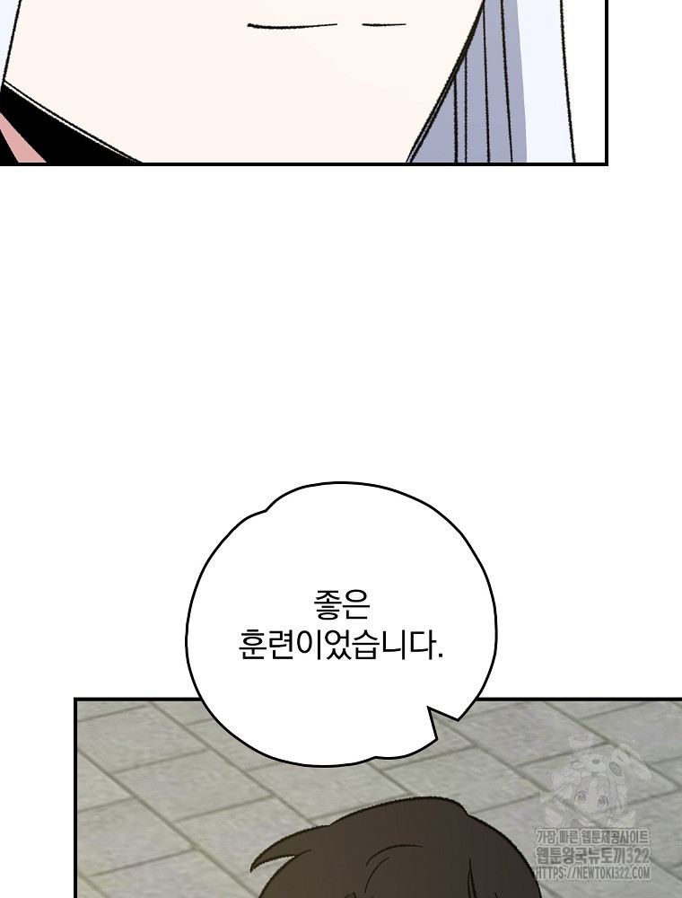 이그레트 111화 9