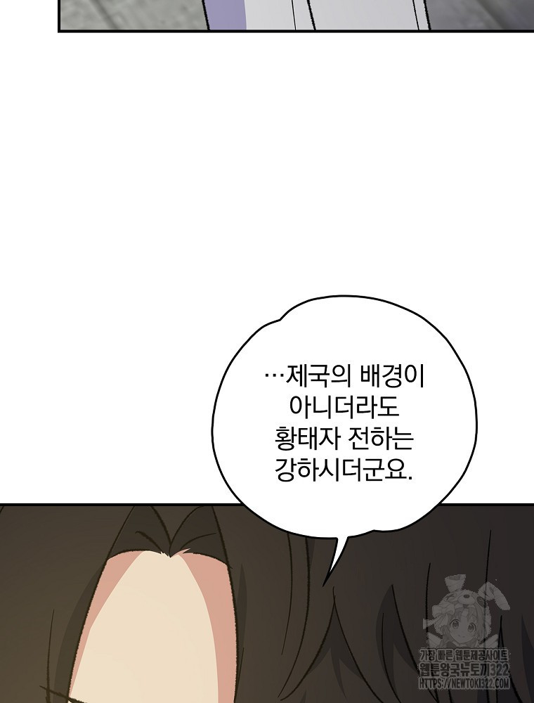 이그레트 111화 11