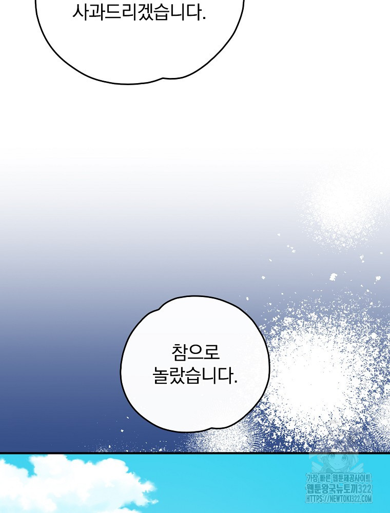 이그레트 111화 13