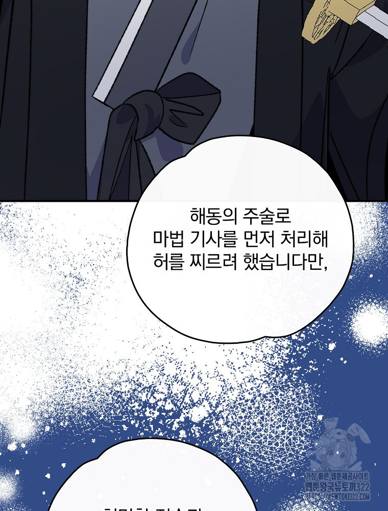 이그레트 111화 15