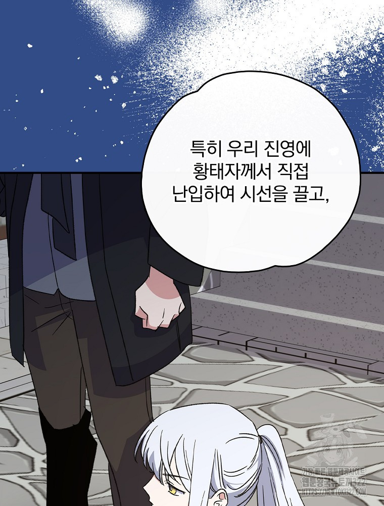 이그레트 111화 18