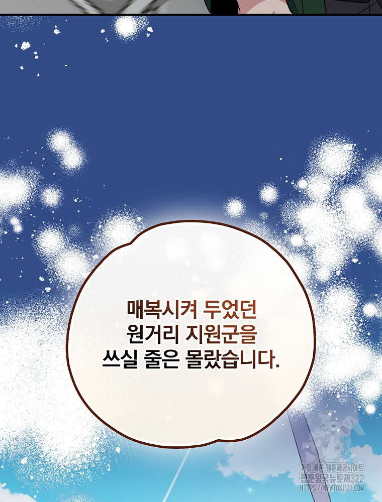 이그레트 111화 20