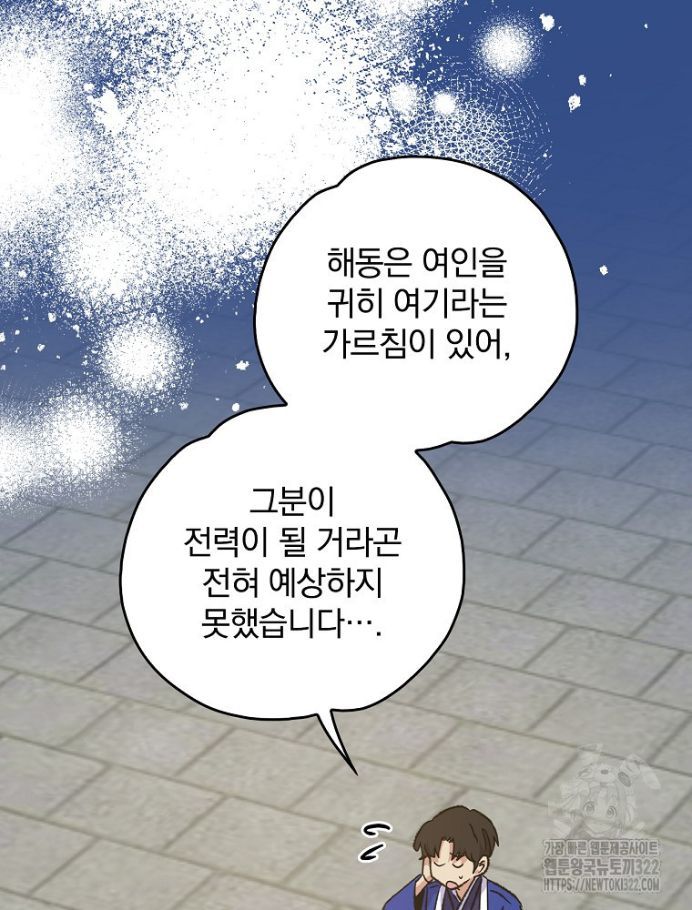 이그레트 111화 23