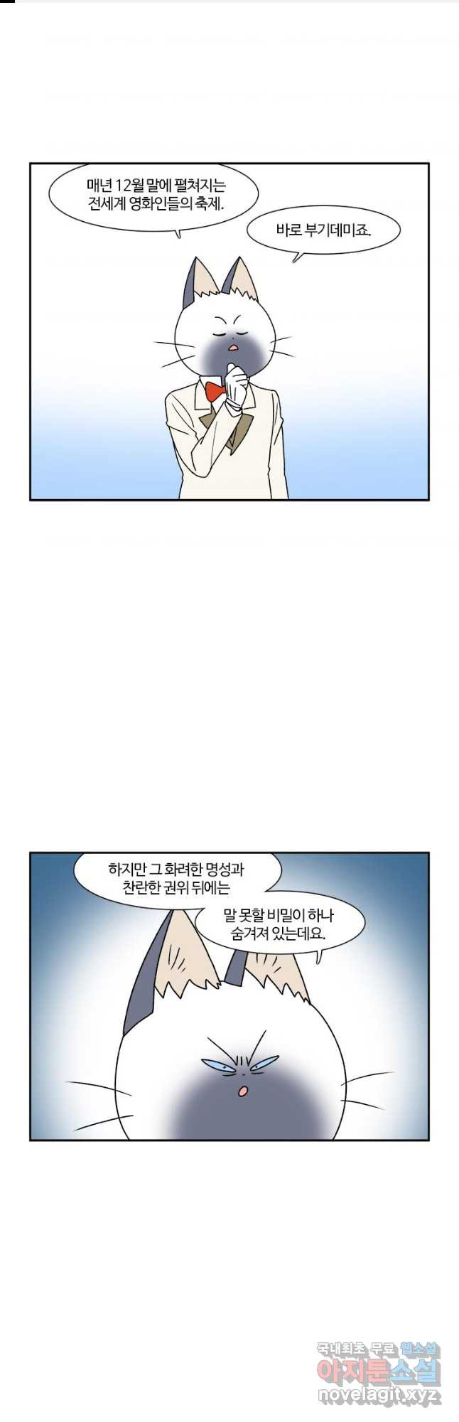 부기영화 232화. 블루 자이언트 1