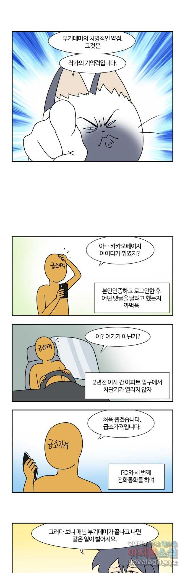 부기영화 232화. 블루 자이언트 2