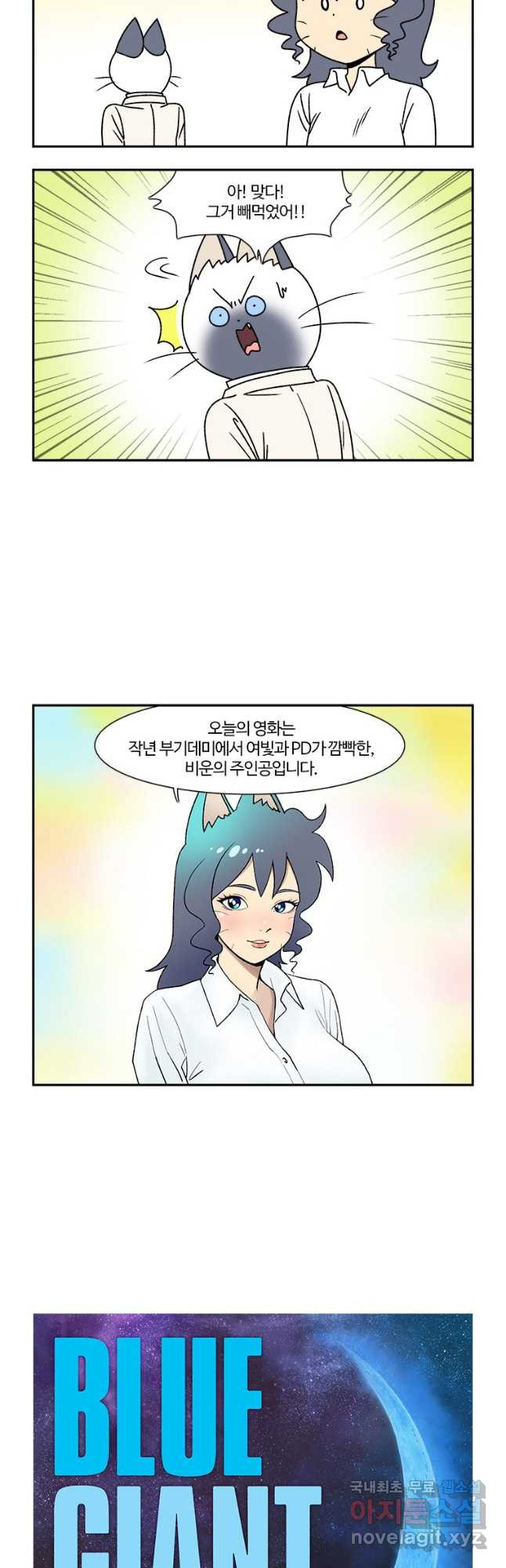 부기영화 232화. 블루 자이언트 3