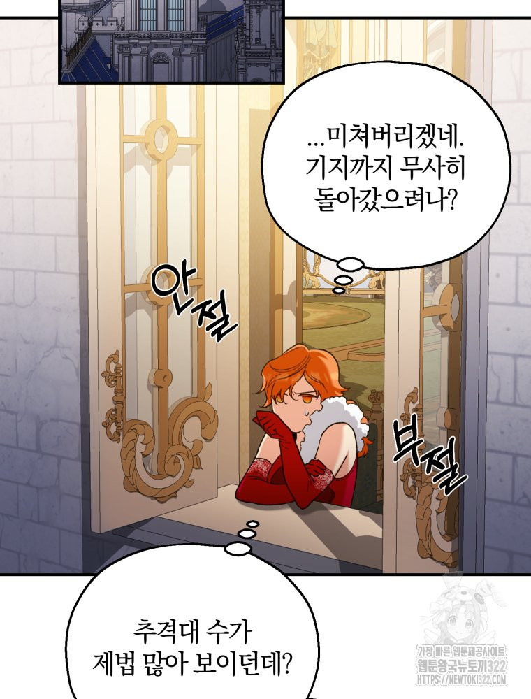 꼭두각시 대마법사 21화 2