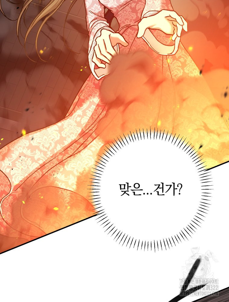 꼭두각시 대마법사 21화 20