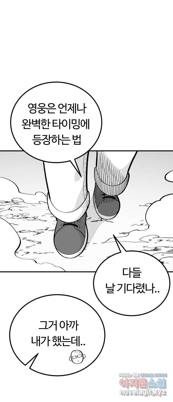 망치하르방 55화 어제의 은인은 오늘의 적 1