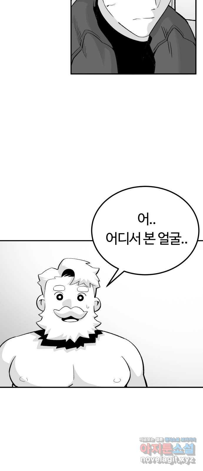 망치하르방 55화 어제의 은인은 오늘의 적 5