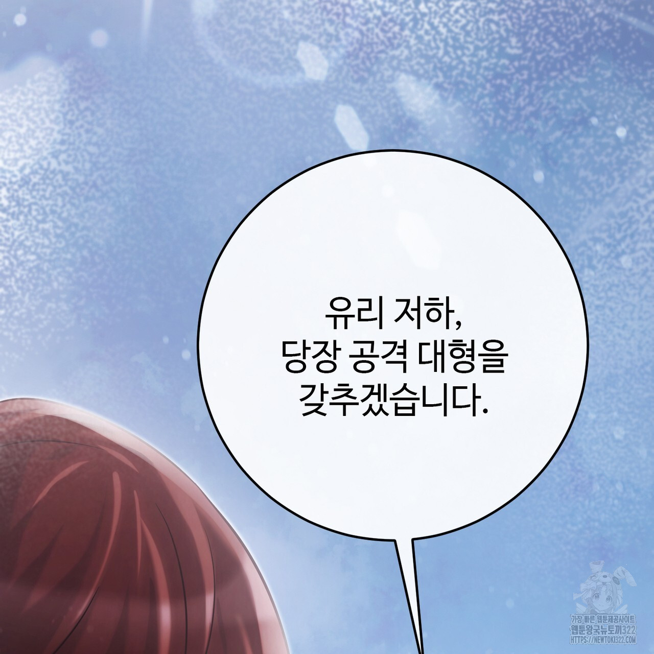 나의 그대는 악마 62화 2