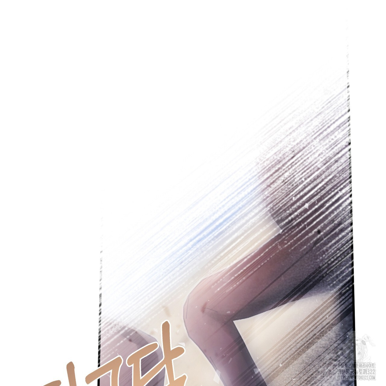 나의 그대는 악마 62화 31