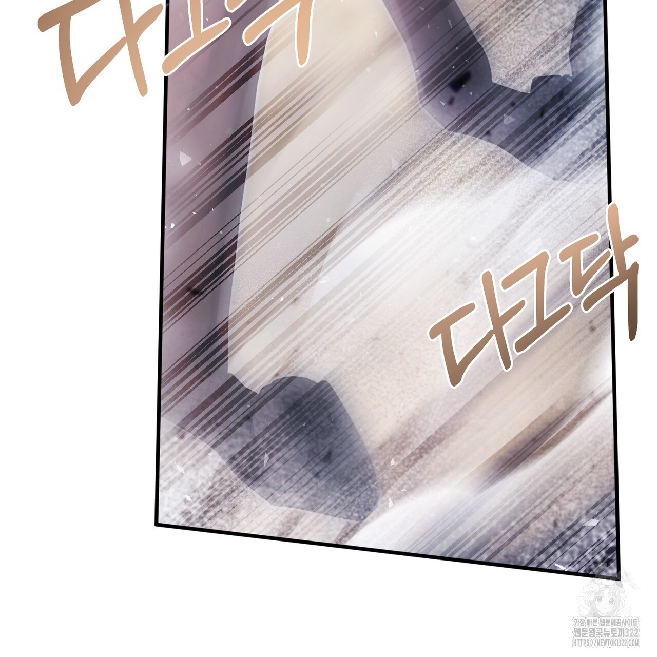 나의 그대는 악마 62화 32