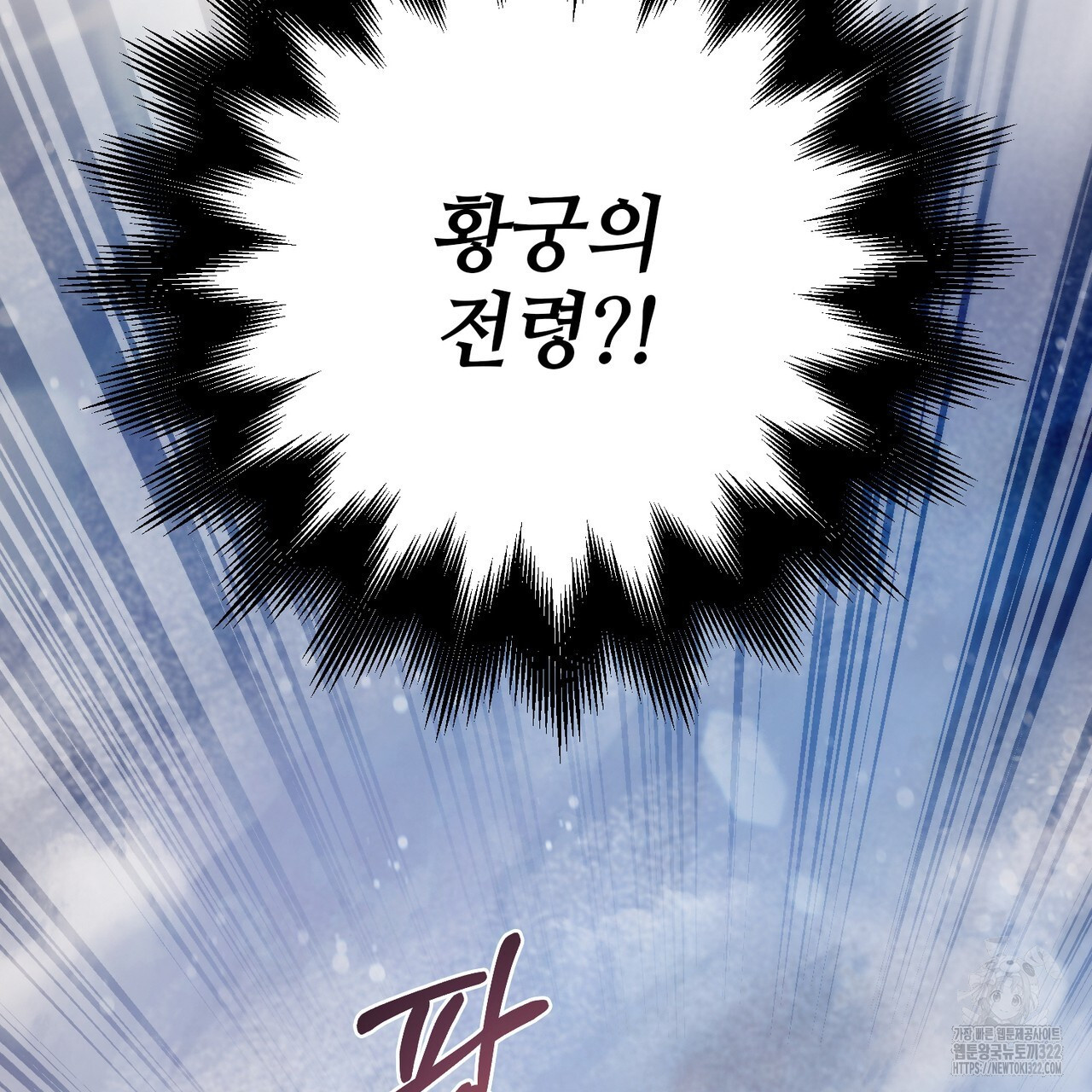나의 그대는 악마 62화 34