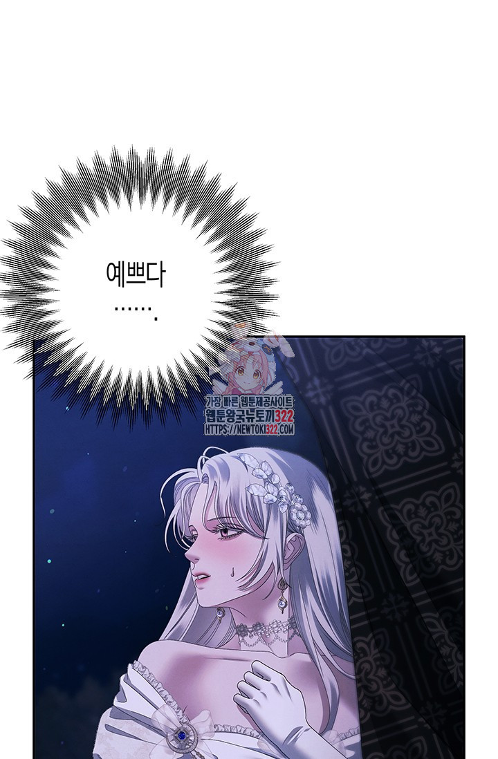 약탈혼 21화 1