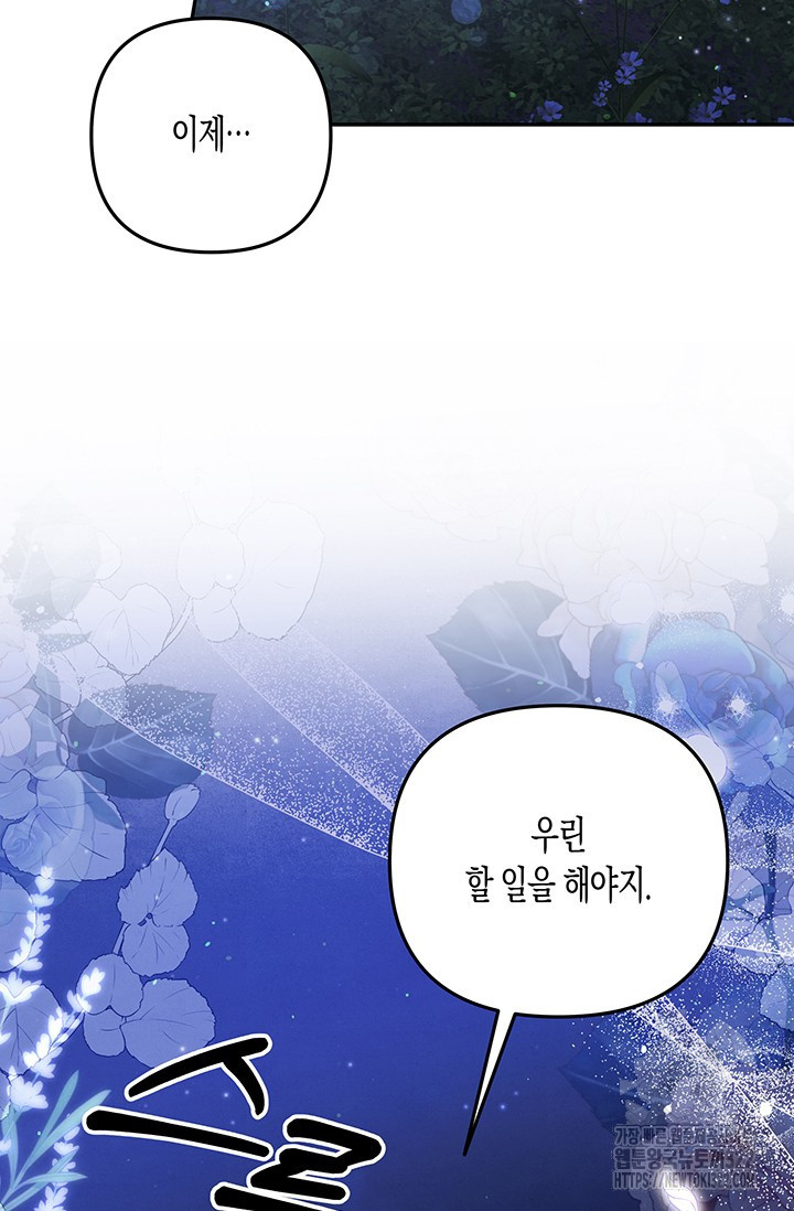 약탈혼 21화 3
