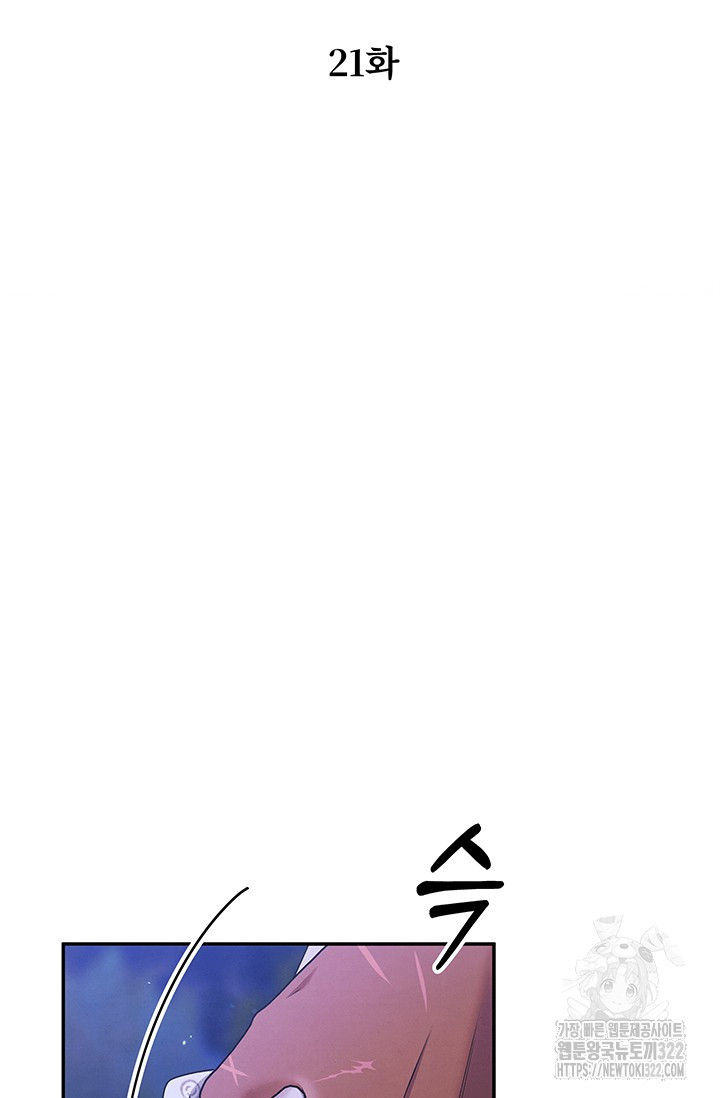 약탈혼 21화 8