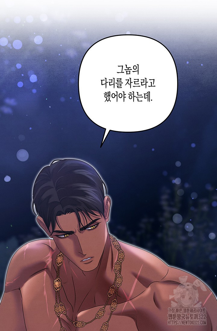 약탈혼 21화 12