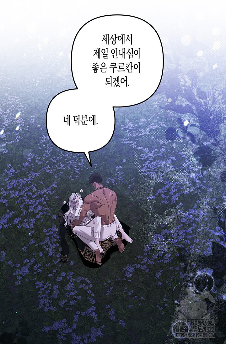 약탈혼 21화 15