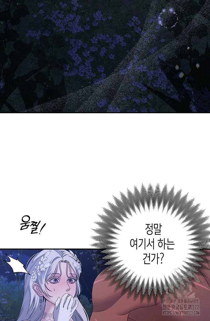 약탈혼 21화 16