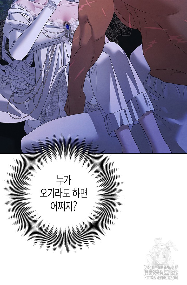 약탈혼 21화 17