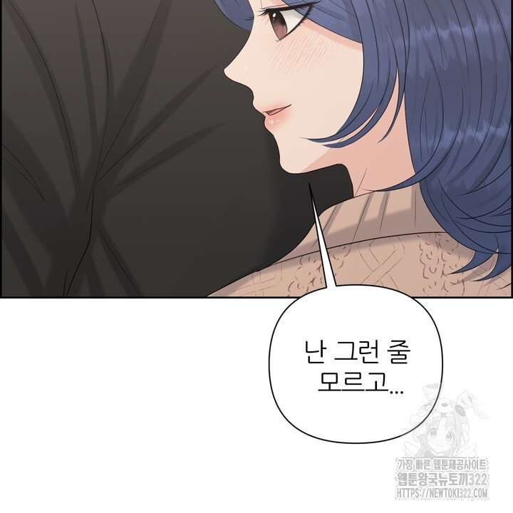 어느 알파랑 할래요? 106화 6