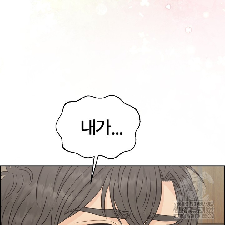 어느 알파랑 할래요? 106화 8