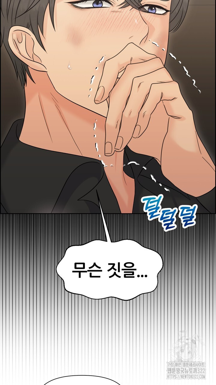 어느 알파랑 할래요? 106화 9